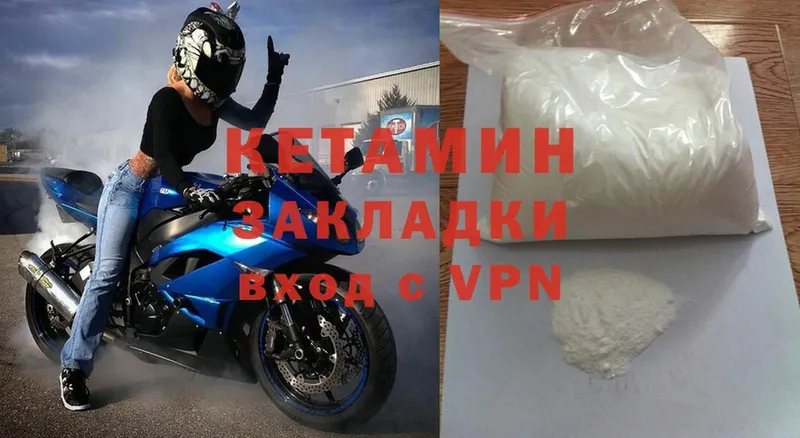 КЕТАМИН ketamine  Заречный 