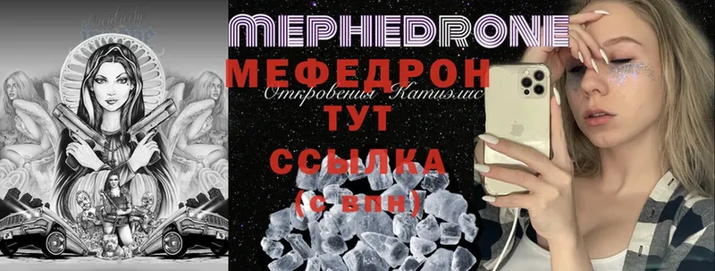 сайты даркнета состав  дарнет шоп  Заречный  Мефедрон mephedrone 