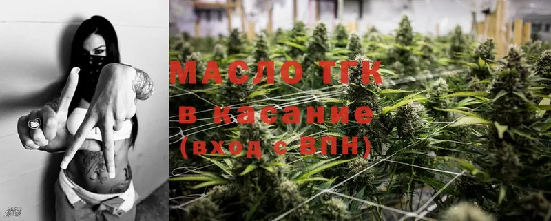 Дистиллят ТГК THC oil  Заречный 